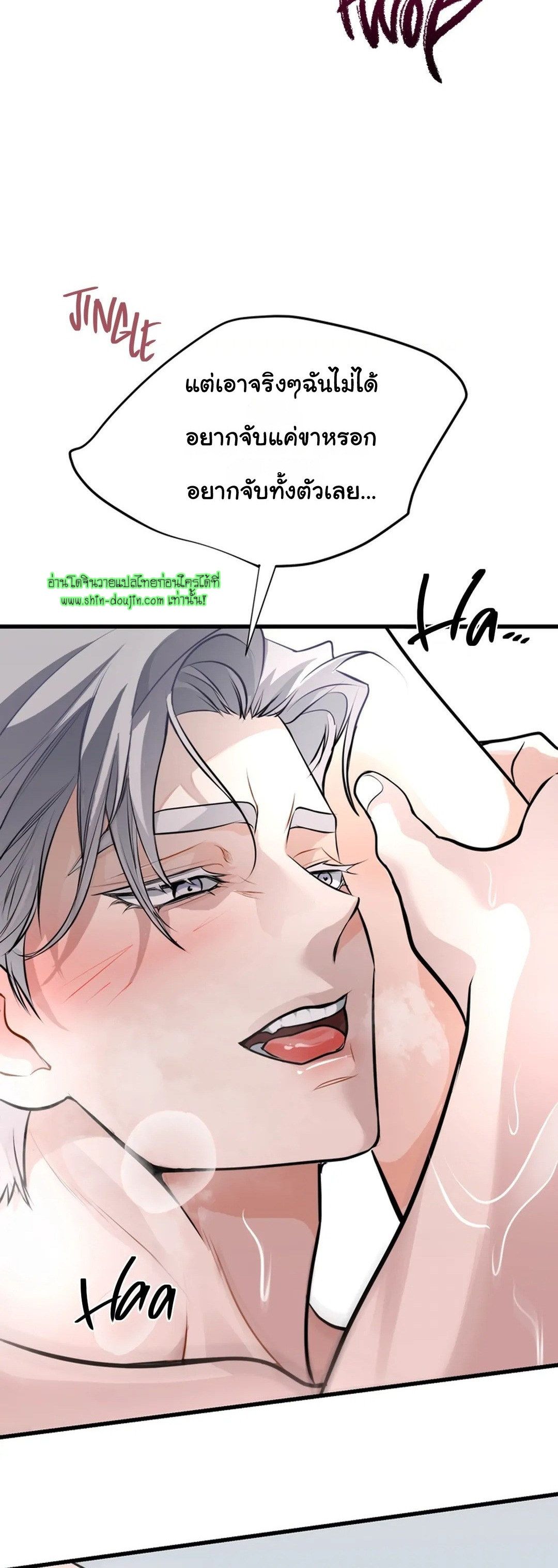 Once Entwined EP 1